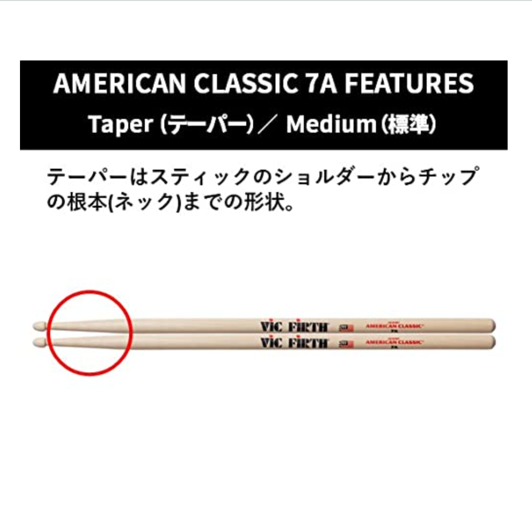 VIC DRUM STICK SIZE - 7A